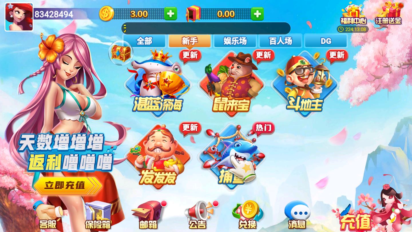 太阳棋牌v6.3.7