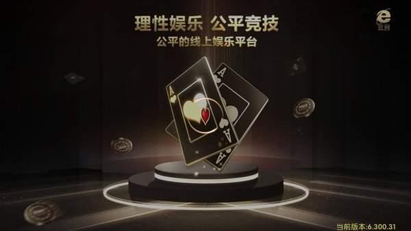 真正的微星棋牌