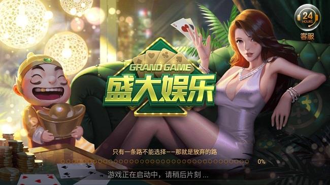 盛大娱乐HD2