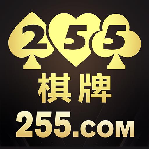 255棋牌25570