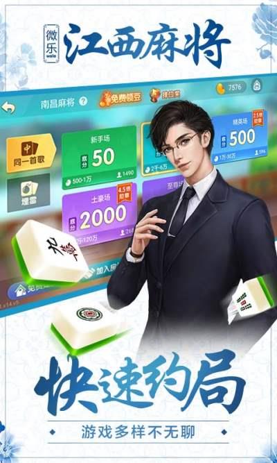 微乐江西棋牌麻将