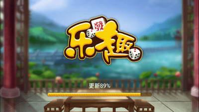 乐趣棋牌五福临门三公