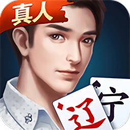 辽宁微乐棋牌最新版