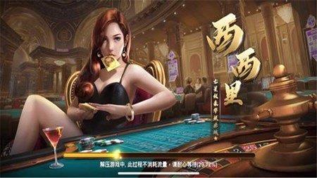 西西里棋牌百万红包雨最新版本