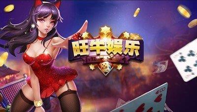 旺牛娱乐手机版