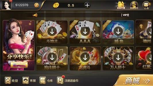 微星棋牌老版本6.8