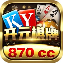 开元ky棋牌870