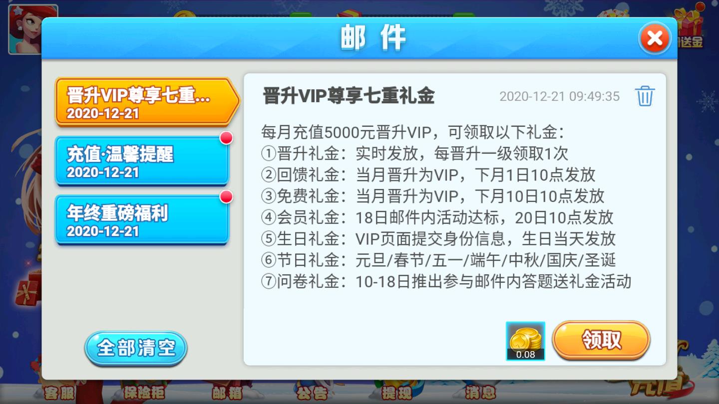 真香棋牌66govip2020