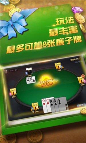 微笑棋牌