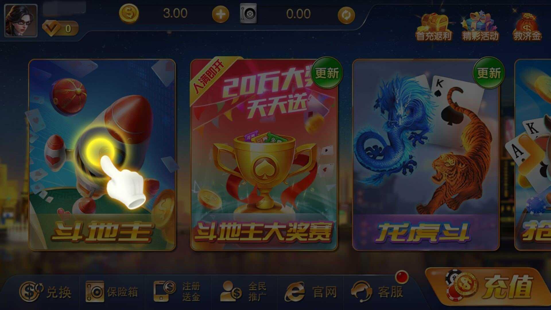 西瓜娱乐apk.rename1