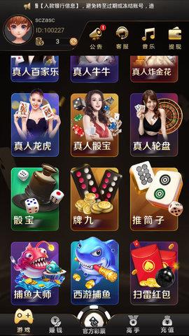 玩呗app