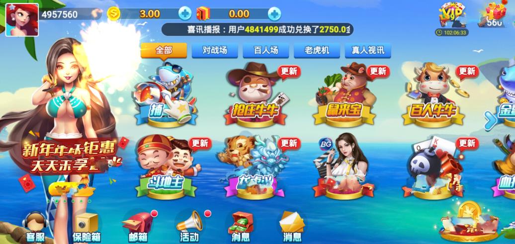 顶流棋牌1.6.0