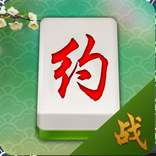 丹东约战棋牌