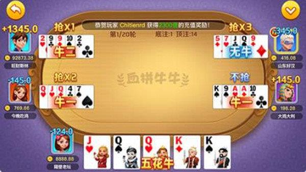 首席棋牌最新版本