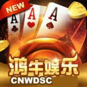 鸿牛娱乐cnwsdsc