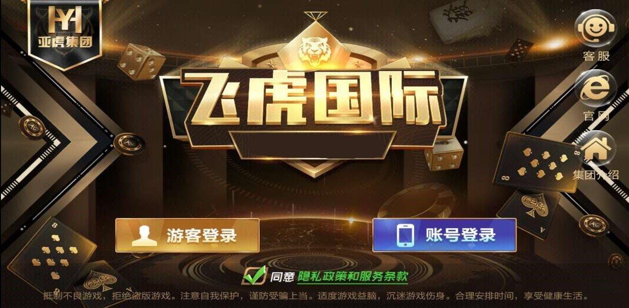 飞虎娱乐3