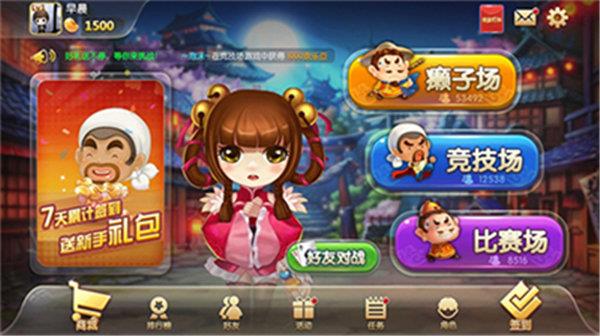 友趣棋牌最新版4.0