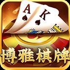 博雅棋牌乐山贰柒拾