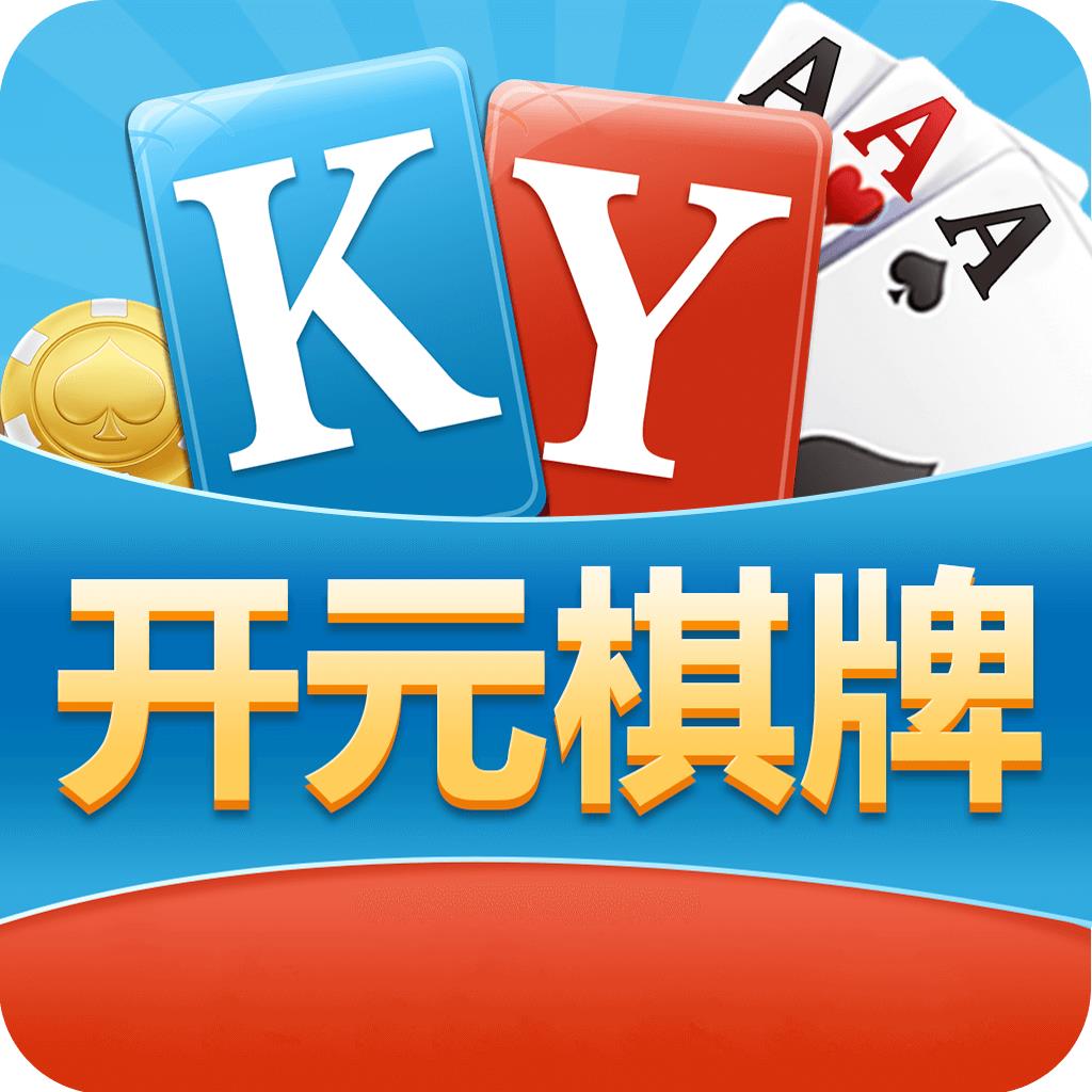 开元ky棋牌8017