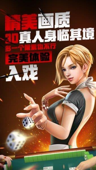 旺众棋牌1