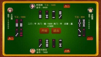 大天九棋牌3