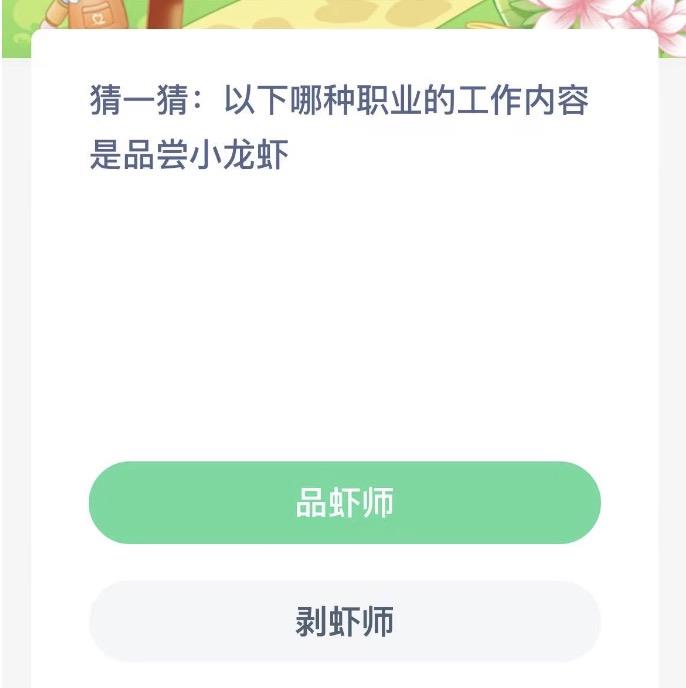 蚂蚁新村12月9日今日答案最新 木兰关爱小课堂今日答案