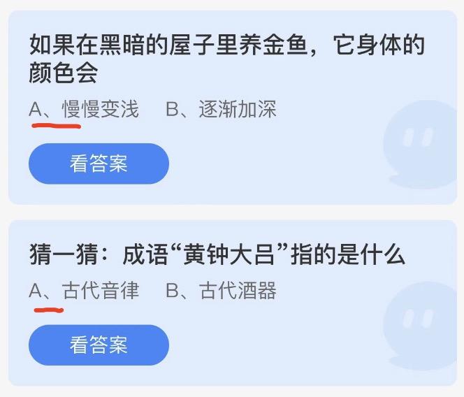 蚂蚁庄园今日答案最新2022年12月10日 蚂蚁庄园今日答案汇总