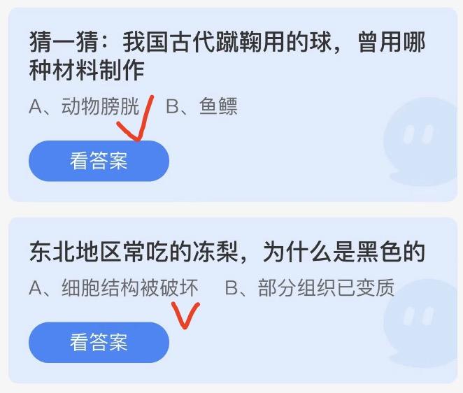 蚂蚁庄园小鸡答案大全最新2022年12月9日 小鸡庄园最新的答案