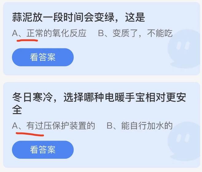 蚂蚁庄园今日答案最新2022年12月13日 蚂蚁庄园今日答案汇总