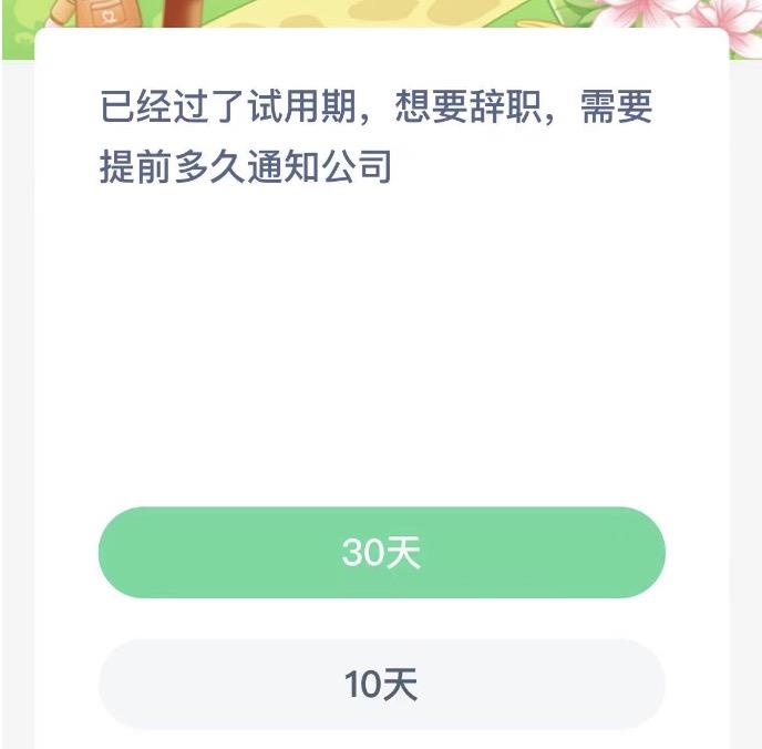 木兰关爱今日答案 2022年12月12日蚂蚁新村今日答案更新