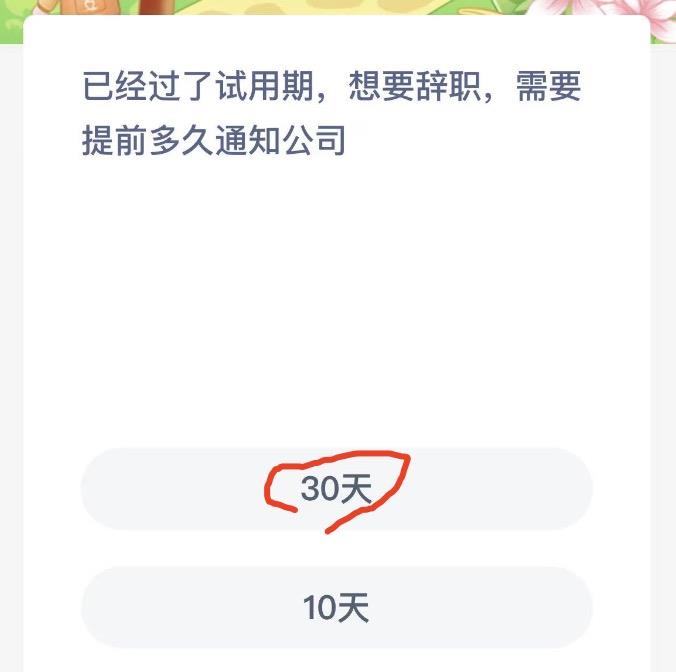 蚂蚁新村12月12日今日答案最新 木兰关爱小课堂今日答案