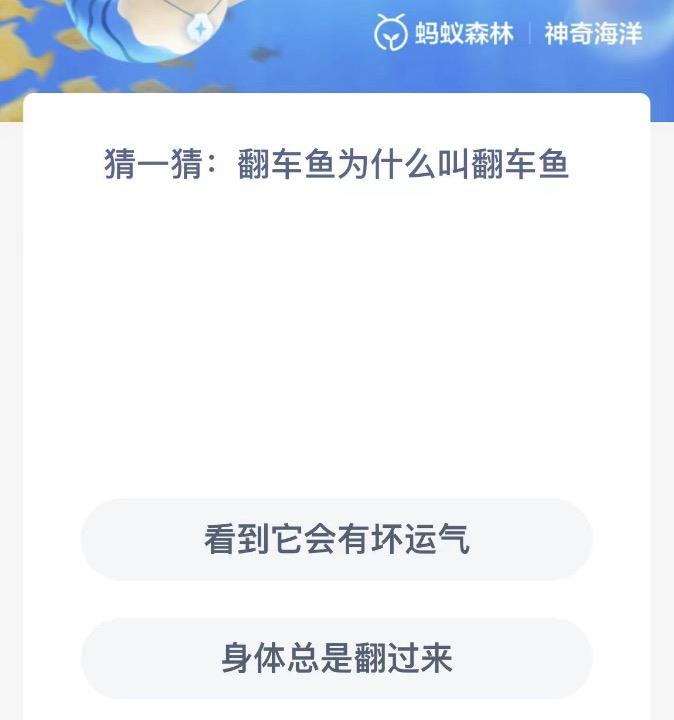 神奇海洋12月12日今日答案最新 神奇海洋小知识今日答案