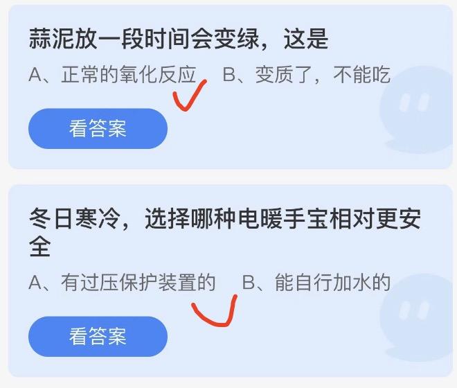 蚂蚁庄园小鸡答案大全最新2022年12月13日 小鸡庄园最新的答案