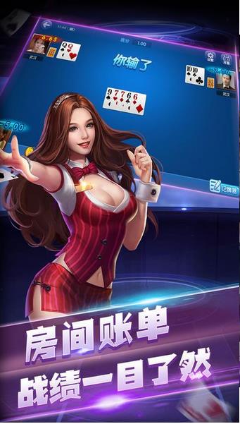 简阳麻将