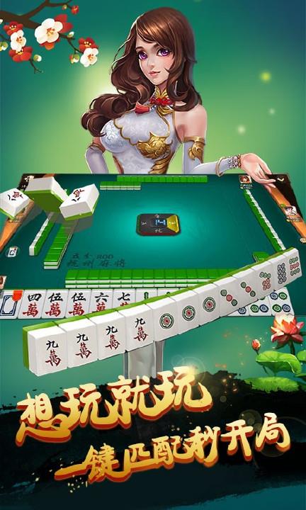 边锋杭州麻将1