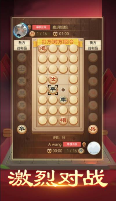 暗棋大作战2