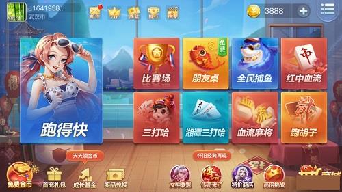 白金岛麻将圈apk12