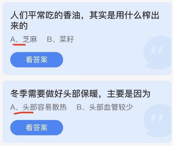 蚂蚁庄园今日答案最新2022年12月16日 蚂蚁庄园今日答案汇总