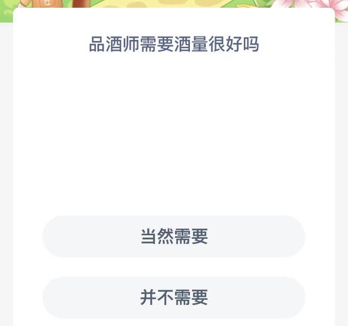 木兰关爱今日答案 2022年12月15日蚂蚁新村今日答案更新