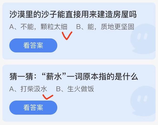 蚂蚁庄园小鸡答案大全最新2022年12月15日 小鸡庄园最新的答案