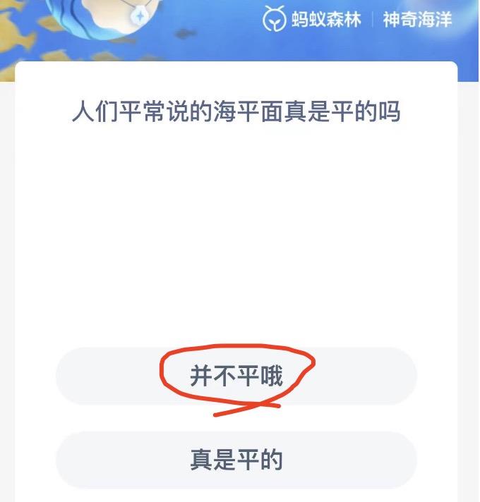 神奇海洋12月15日今日答案最新 神奇海洋小知识今日答案