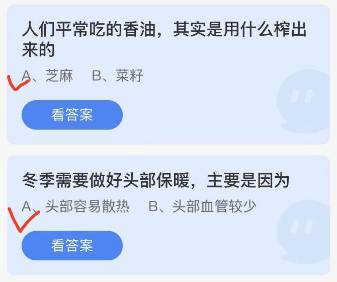 蚂蚁庄园今日答案 2022年12月16日蚂蚁答案大全