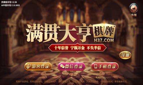 满贯大享财神到3