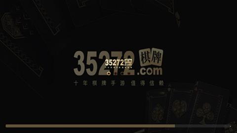 35273棋牌