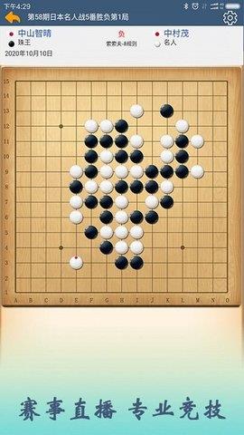 五林五子棋