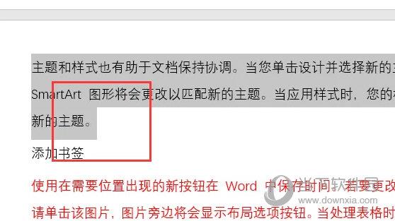 Word2021怎么汉字重选