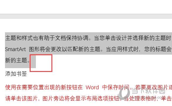 Word2021怎么汉字重选