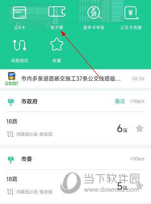 唐山行APP