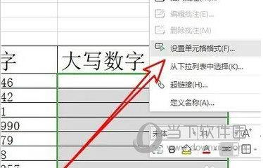 wps2019如何批量将数字转换成大写数字