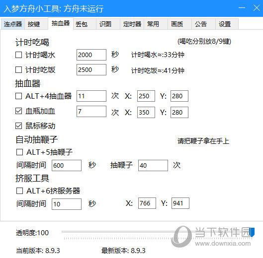 入梦方舟小工具